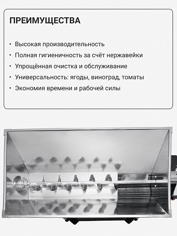 Мялка электрическая с гребнеотделителем